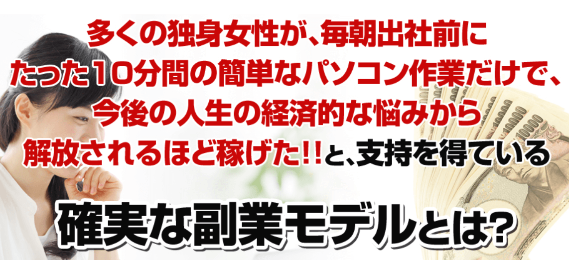 スマホで即金・金儲け　トップ画像