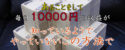 毎日1万円を稼ぐ方法