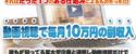 動画視聴で月10万円